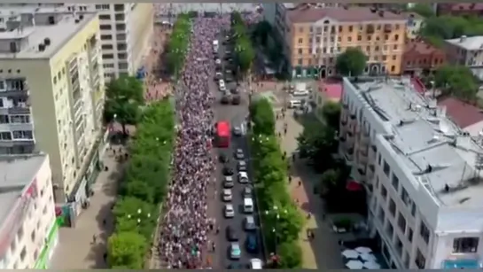 СРОЧНО - ХАБАРОВСК! ВСТАВАЙ, СТРАНА ОГРОМНАЯ