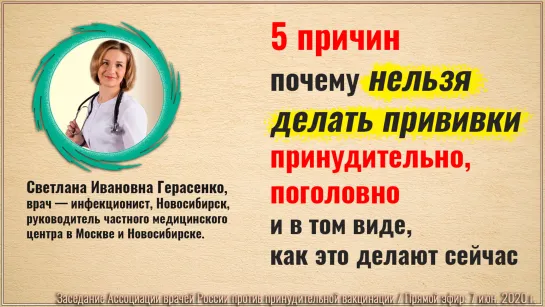 5 причин почему нельзя делать прививки принудительно, поголовно и в том виде, как это делают сейчас