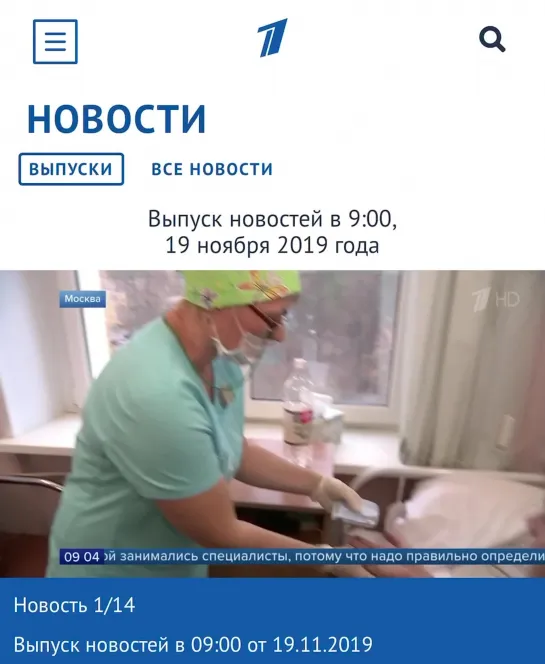 Упс #коронавирус https://www.1tv.ru/news/issue/2019-11-19/09:00