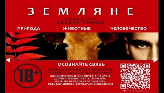 18.Легендарный фильм ЗЕМЛЯНЕ (Earthlings) (полная версия) HD