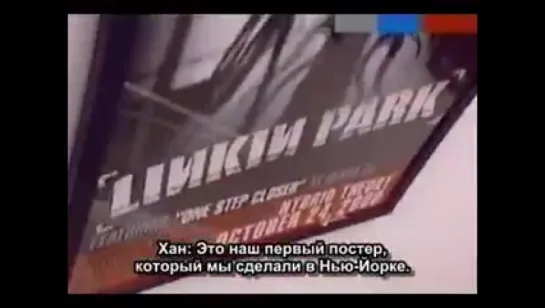 MTV  По Домам (Linkin Park)(2001)