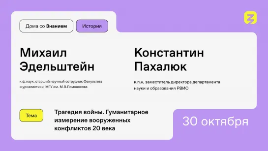 Войны XX века: уроки истории, предупреждение будущему