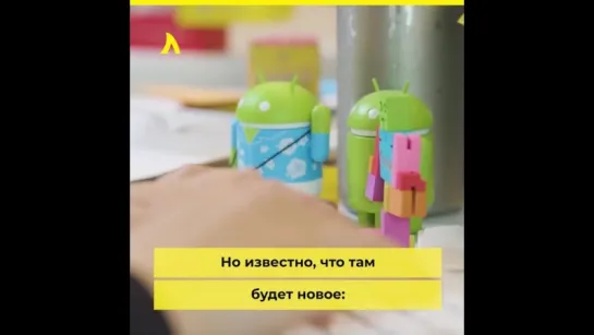 Новая ОС Android P