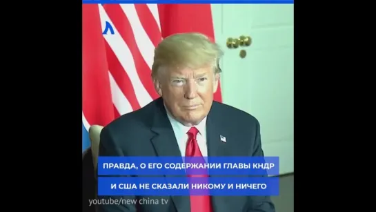 Встреча Дональда Трампа и Ким Чен Ына | АКУЛА