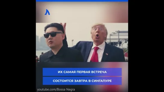 Трамп и Ким Чен Ын: между ними тает лед | АКУЛА