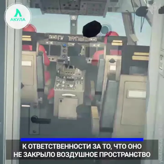 И снова про MH17 | АКУЛА