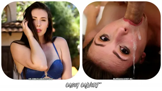 Casey Calvert [Выебана в рот,Blowjob]