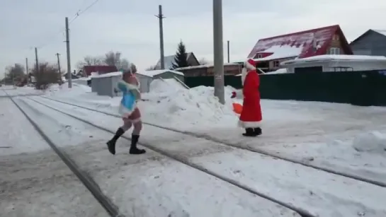 А Снегурка уже не та....