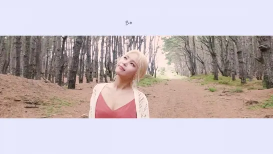 Solar (Mamamoo) - Where the Wind Rises