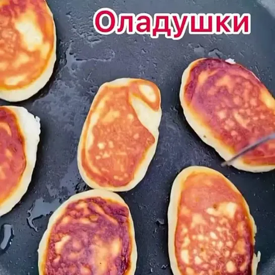 Очень вкусные и простые в приготовлении оладушки