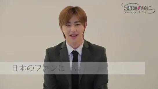 [VIDEO] Musical ３０歳の頃に At the age of 30 - Interview with Block B U-Kwon - - ３０歳の頃に 블락비 유권 ユグォン 痛くない - -