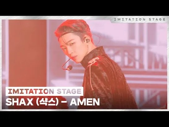 [MV] SHAX - AMEN [IMITATION OST Part 6]