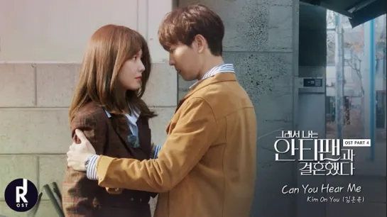 [MV] Kim On You - Can You Hear Me [So I Married an Anti-Fan OST PART 4]