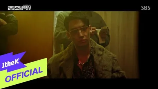 [MV] Simon Dominic - RUN AWAY [Taxi Driver OST Part.5]