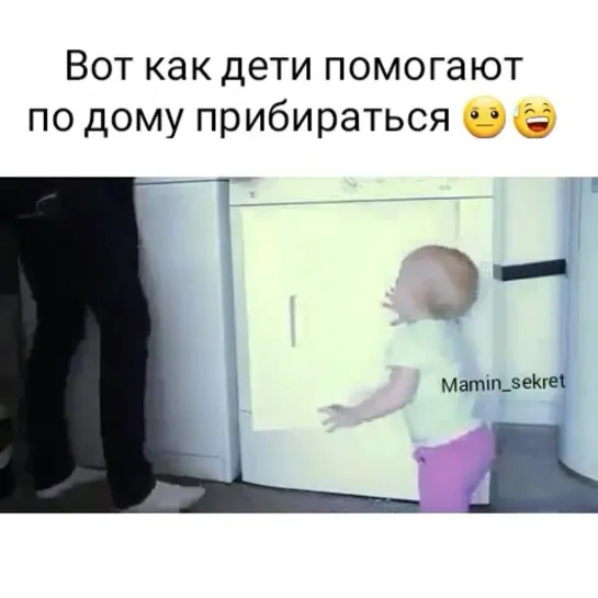 Женские Хитрости (vk.com/womantrlck) Помощница