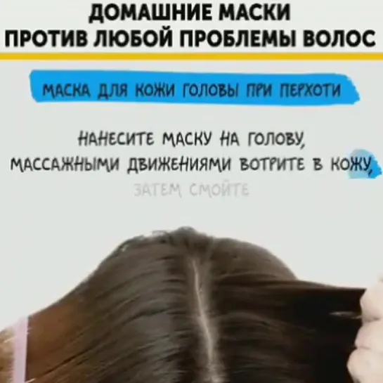 Женские Хитрости (vk.com/womantrlck) маски для волос