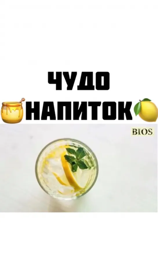 Женские Хитрости (vk.com/womantrlck) Чудо напиток