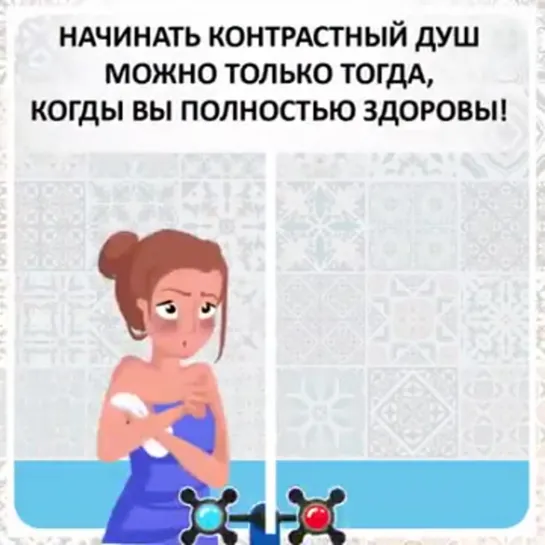 Женские Хитрости (vk.com/womantrlck) Польза контрастного душа