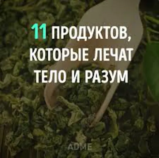 Женские Хитрости (vk.com/womantrlck) 11 полезных продуктов для красоты и здоровья