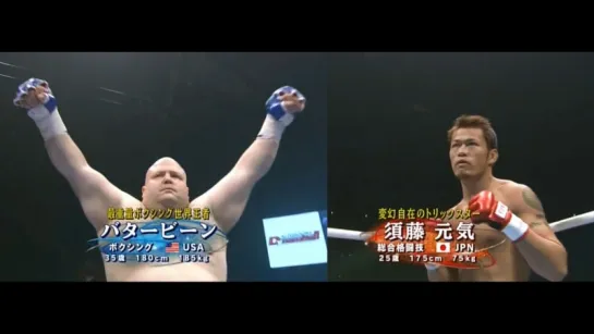 Genki Sudo vs Eric Esch (aka Butterbean)