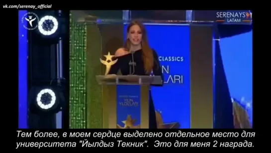 Serenay Sarıkaya Yılın Yıldızları Awards Ceremony 2017 (рус. субтитры)