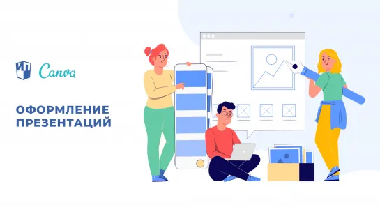 Оформление презентаций