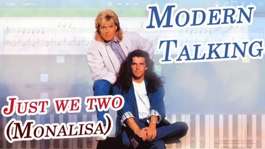 Modern Talking - Just We Two (Mona Lisa) (1986)