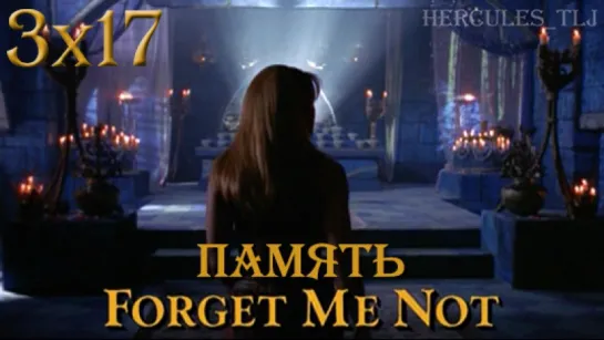 XWP, 3x17 - Память | Forget Me Not