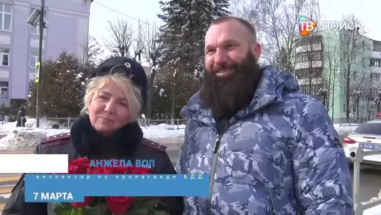 Свой подарок в канун весеннего праздника приготовили клинские автоинспекторы. Вместе с известным певцом Владимиром Политовым.