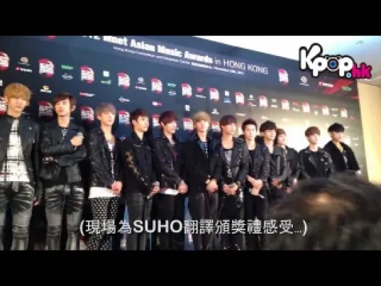 [FANCAM] 121130 EXO Press Conference @ MAMA IN HongKong