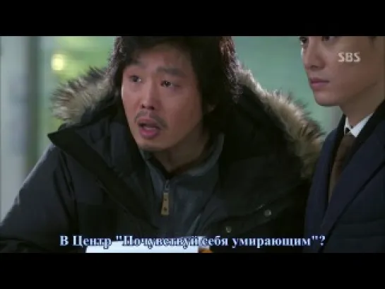 Человек со звезды / Man From the Stars 8 / 20 рус суб  [720]