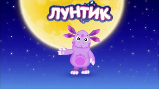 Лунтик - мультфильм Самые лучшие серии (HD) мультик все серии подряд