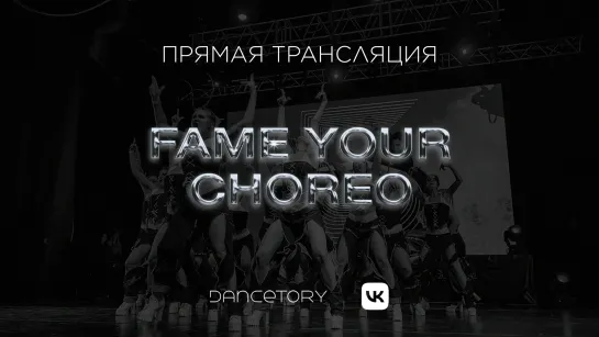 Fame Your Choreo