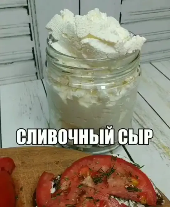 Сливочный сыр