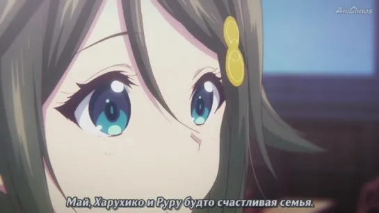 3 серия Musaigen no Phantom World / Мириады цветов фантомного мира [Русские субтитры AniChaos]