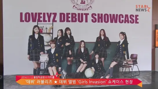 ★ '러블리즈', 데뷔 앨범 'Girls' Invasion' 쇼&#52