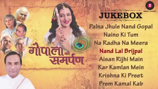 Hema Malini Gopala Ko Samarpan - Audio Jukebox