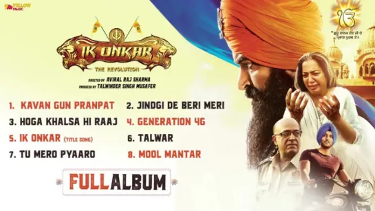 "Ik Onkar" 2017  Full Album  All Audio Songs Jukebox  Latest Punjabi Songs 2017  Yellow Music