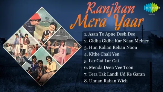 "Ranjhan Mera Yaar" 1984 Movie Songs  Punjabi Old Songs  Audio Jukebox