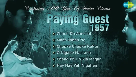 аудио сборник песен с фильма "Paying Guest" год выпуска 1957 в ролях_Дев Ананд;Нут