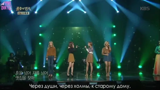 MAMAMOO – Backwoods @ Immortal Song 2 [рус.саб]