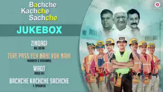 "Bachche Kachche Sachche" 2017 - Full Movie Audio Jukebox Ravi Shankar S  S. Bhol