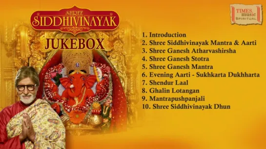 Shree Siddhivinayak  श्री सिद्धिविनायक  Amitabh Bachchan  Devotional  Jukebox  Times Music