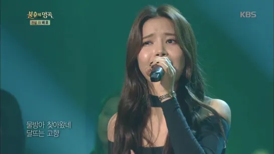 [VIDEO] 151031 Mamamoo - 두메산골 (Hinterlands) @ Immortal Songs 2