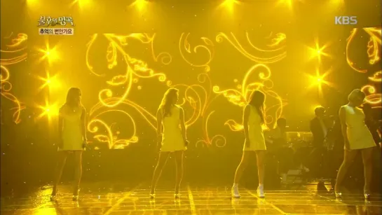 MAMAMOO — Delilah @ «Immortal Song»