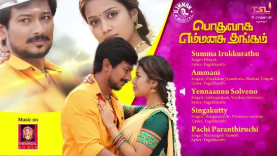 "Podhuvaga Emmanasu Thangam" 2017 Tamil Songs  Audio Jukebox  Udhayanidhi Stalin  Nivetha Pethuraj  D Imman