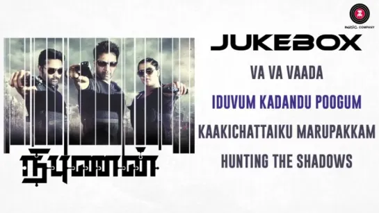 "Nibunan" 2017 tamil - Full Movie Audio Jukebox  Action King Arjun, Prasanna  Varalaxmi  S.Navin