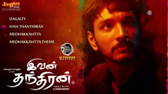 "Ivan Thanthiran" 2017 tamil Audio Jukebox  Gautham Karthik  Shradha Srinath  S.S. Thaman  R. Kannan