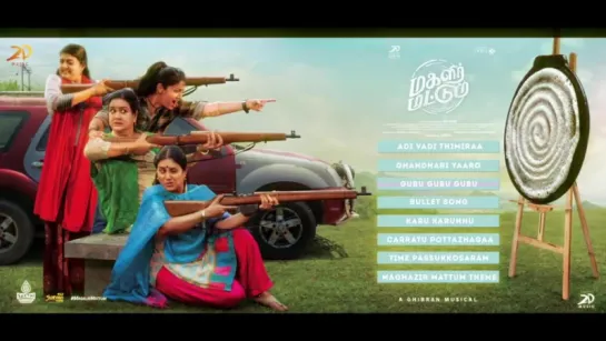 "Magalir Mattum" 2017 Tamil Jukebox - Ghibran  Bramma  Jyotika  Suriya  2D Music