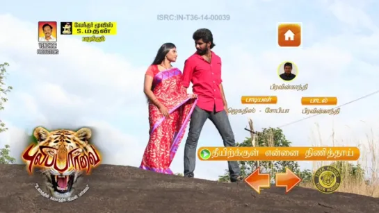 "PULIPAARVAI" 2014 Tamil movie songs jukebox   Pravin Gandhi   Juke Box